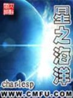 星之海洋6攻略