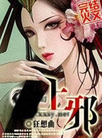 上邪诗