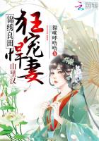 锦绣良田山里汉子狂宠悍妻