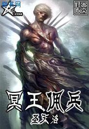 冥王军主