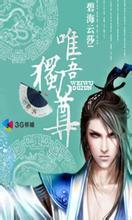 唯我独尊