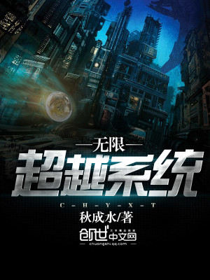 无限超越班演唱会