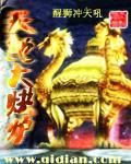 天地如烘炉