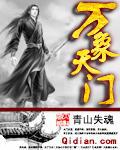 西藏圣象天门