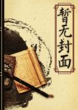 穿越之勋贵世家好看吗
