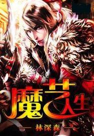 魔艺影视科技