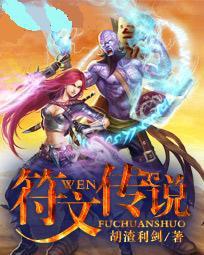 符文传说下载