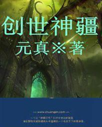 创世神copy