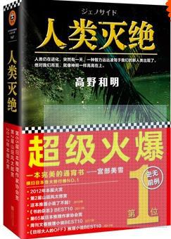 人类灭绝了多少种生物