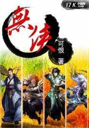 无侠社的微博