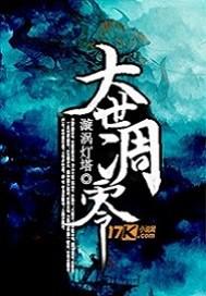 大世凋零最新章