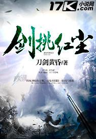 剑斩红尘的意思
