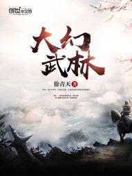 武林大会