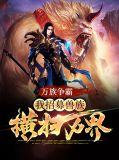魔兽争霸决赛