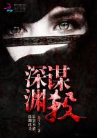 欲罢不能书籍免费阅读
