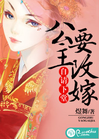 自请下堂王妃免费阅读笔趣阁