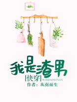 我是渣男用英语怎么说