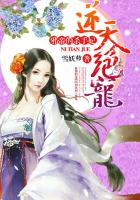 逆天绝宠:邪帝的杀手妃免费