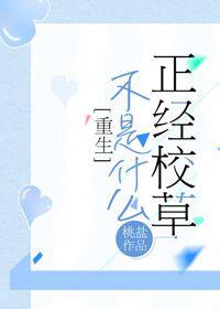 不是什么正经校草叶塘西和谁在一起了