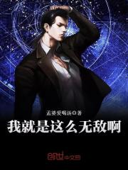 重生之无敌尸尊小说