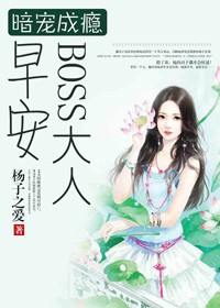 狼性总裁的暗宠免费阅读