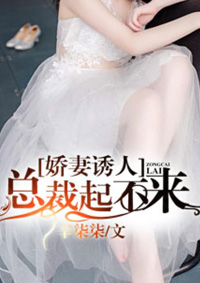 娇妻逆天,总裁不好惹,免费漫画全集一定要看