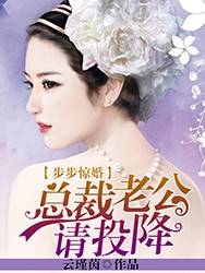 宠上毒辣小狂妻什么时候知道