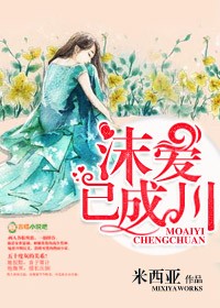 爱已成魔
