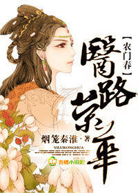 嫡女魔医，师父请下嫁