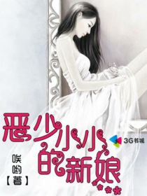 恶少新宠小说免费