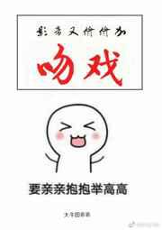 影帝又偷偷加吻戏