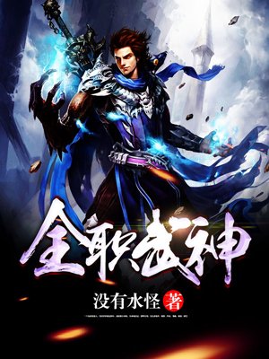 全职武神怎么就结局了