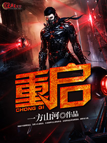 重启短剧免费