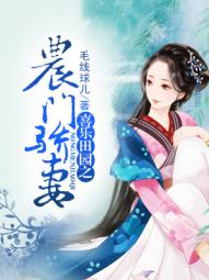 田园有喜农门俏媳妇