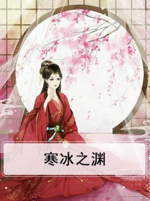 寒冰之石在哪