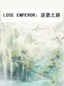 逆袭之路最新更新520小说吧手机阅读