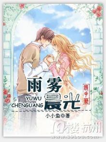 雨雾晨光