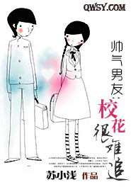 校花男神