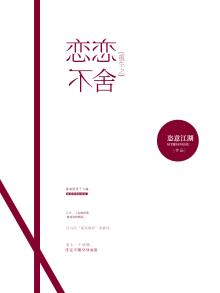 重生之恋爱养成