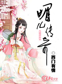 媚儿是公主吗