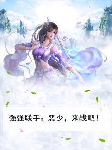 强强联手什么意思?