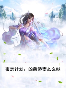 蜜恋漫画怎么样