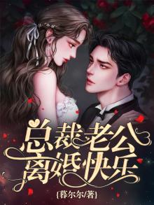 离婚后前夫总是进我空间