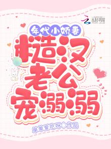 年代文男主是糙汉的小说