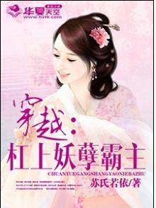 杠上妖孽九皇叔免费阅读无弹窗
