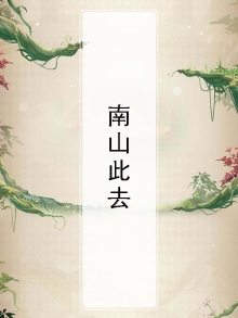 南山必胜客