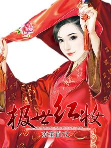 王妃许三贪