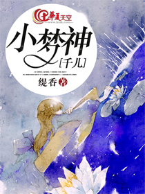 小千梦qwq