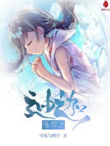 斗罗之迪迦在哪里看?