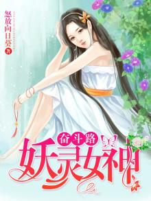 妖族神女